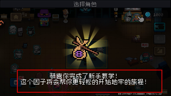 元气骑士完整版