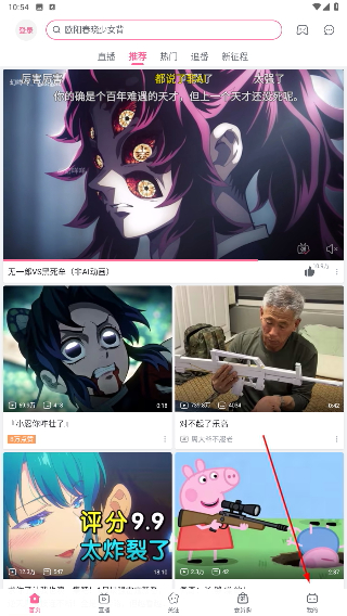 哔哩哔哩概念版