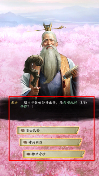 三国志战略版手机版