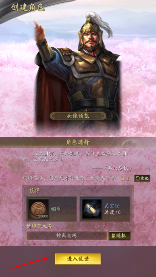 三国志战略版手机版