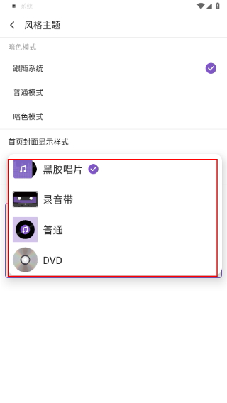 白雪音乐最新版