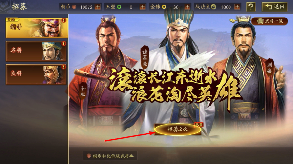 三国志战略版九游客户端下载手游