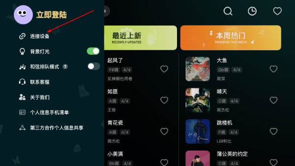 彩虹弹唱