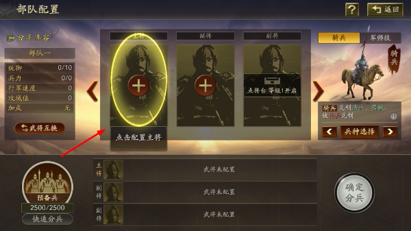 三国志战略版完整版
