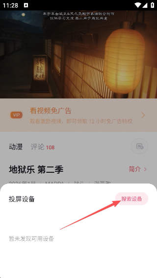 次元城动漫官方正版下载