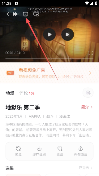 次元城动漫官方正版下载