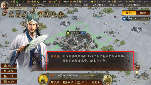 三国志战略版2026版