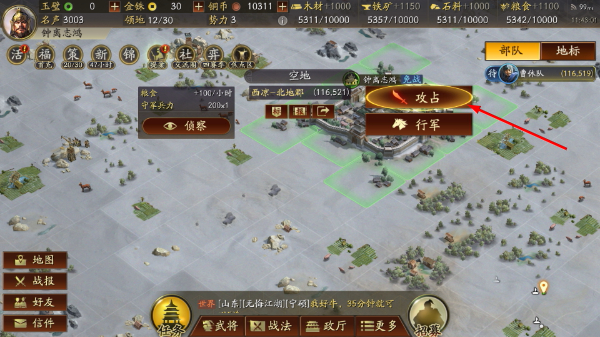 三国志战略版2026版