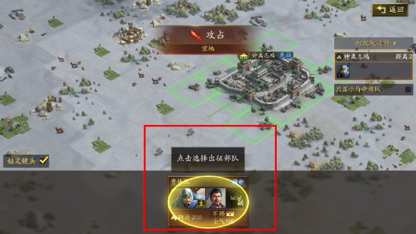 三国志战略版2026版