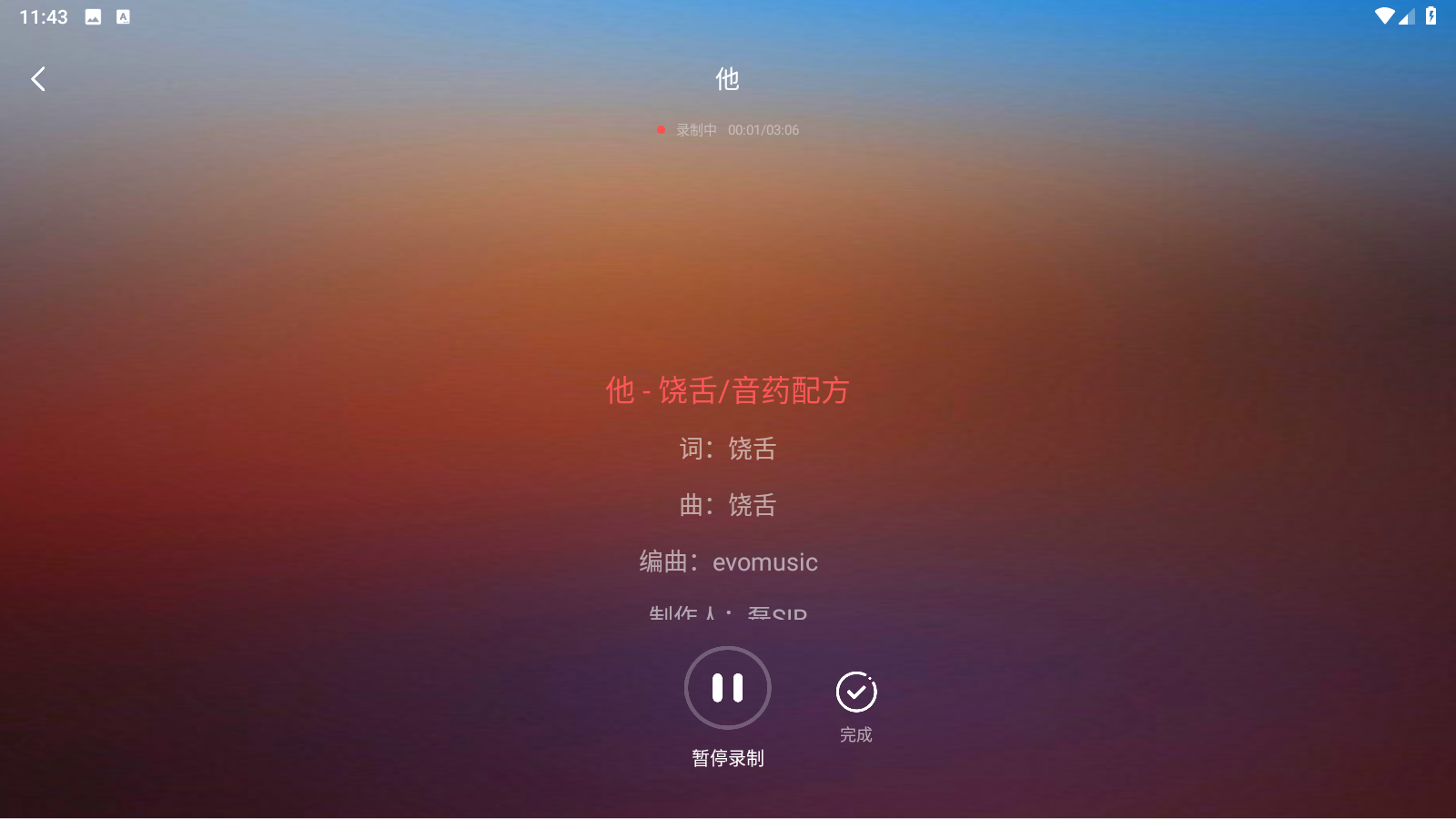 唱歌之王