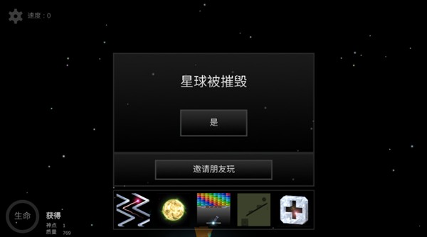 我的梦幻宇宙流浪星球