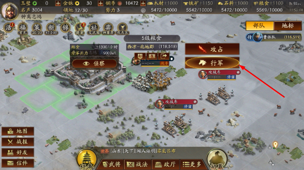 三国志战略版安卓版