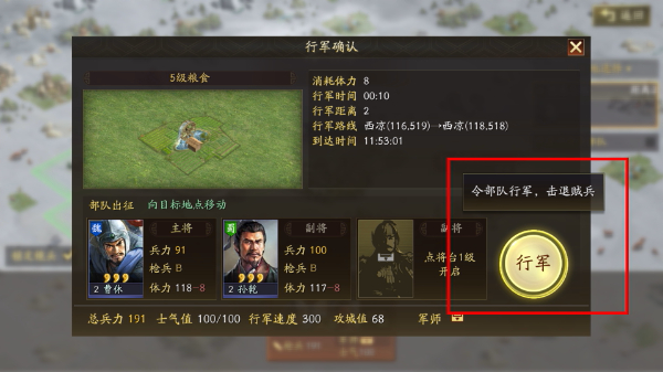 三国志战略版安卓版