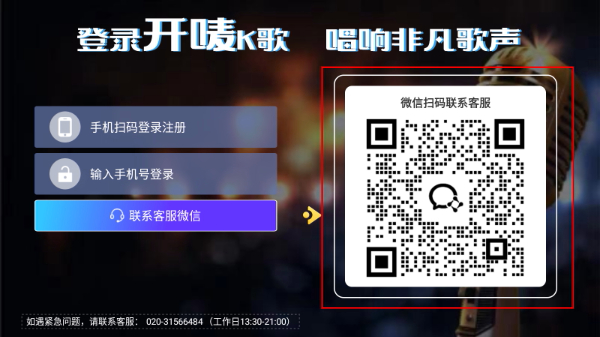开唛k歌
