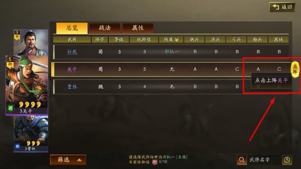 三国志战略版无广告版