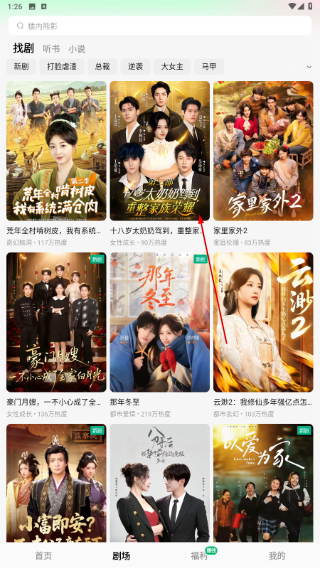 木叶免费短剧安卓版下载