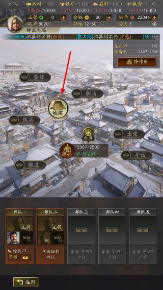 三国志战略版阿里游戏客户端官方下载
