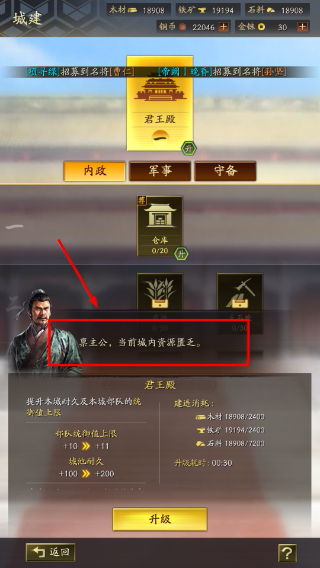 三国志战略版阿里游戏客户端官方下载