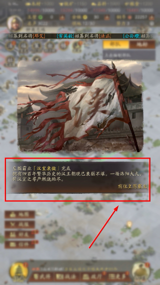 三国志战略版常规版