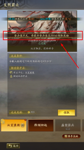 三国志战略版常规版