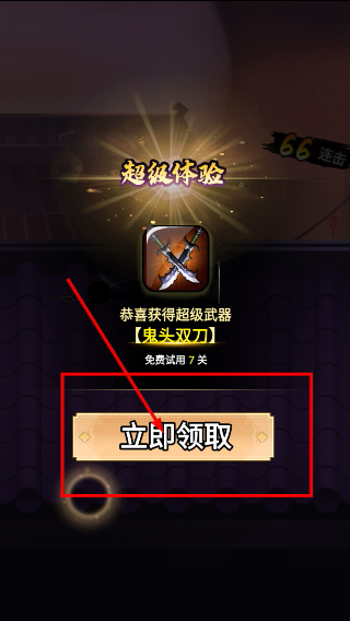 刺客传说手游正版
