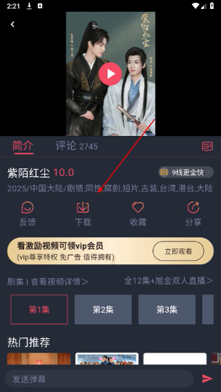 泰剧兔2026最新版下载