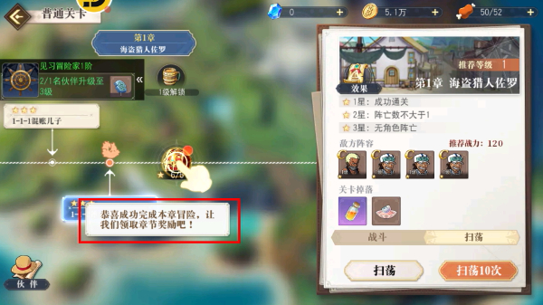 航海王启航vivo版下载安装