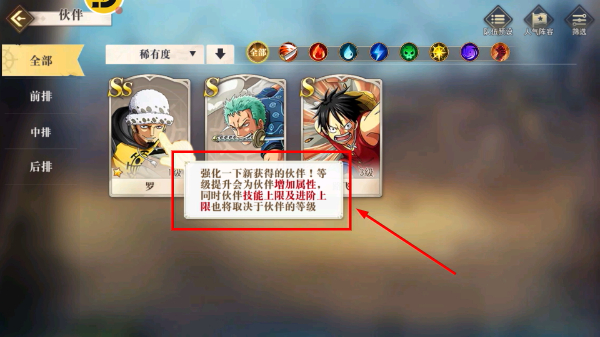 航海王启航官方正版下载