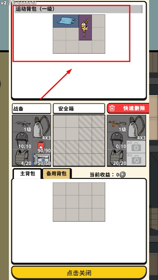 搜打撤模拟器免广告
