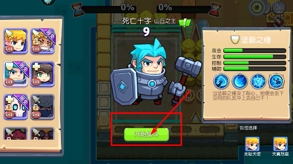 放学别跑九游最新版下载