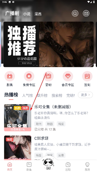 耽听fm