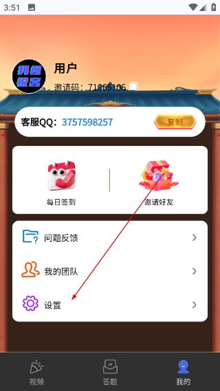 抖创悦客最新版