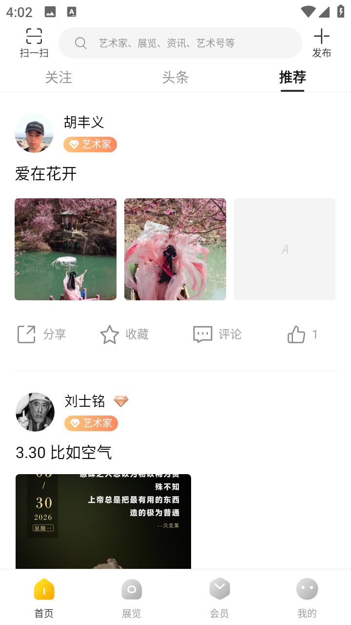 艺术头条