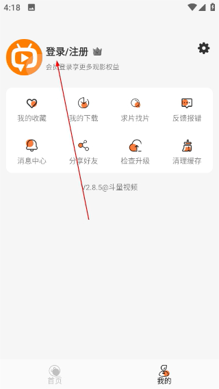 斗量影视免费观看下载手机版(改名斗量视频)