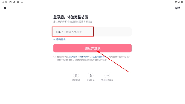 音符