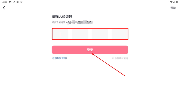 音符