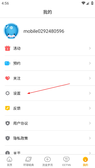 电影频道app下载