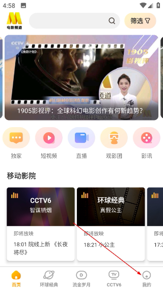 电影频道app最新版下载