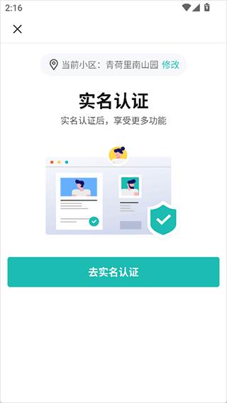 云眸社区