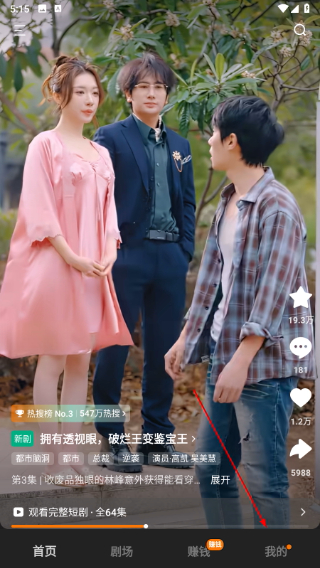 红果免费追剧