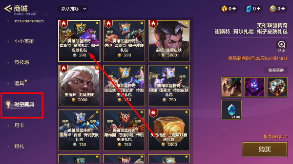 金铲铲之战s9单机版