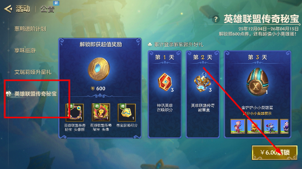 金铲铲之战s9最新版下载
