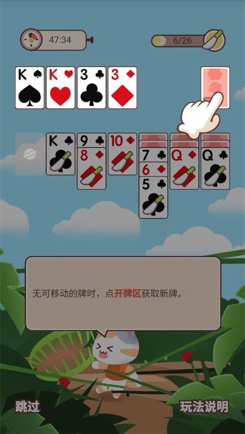 猫咪纸牌