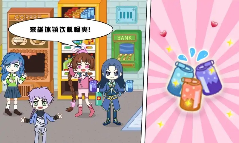 我的生活模拟器截图3