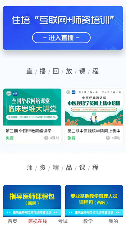 医学电子书包截图3