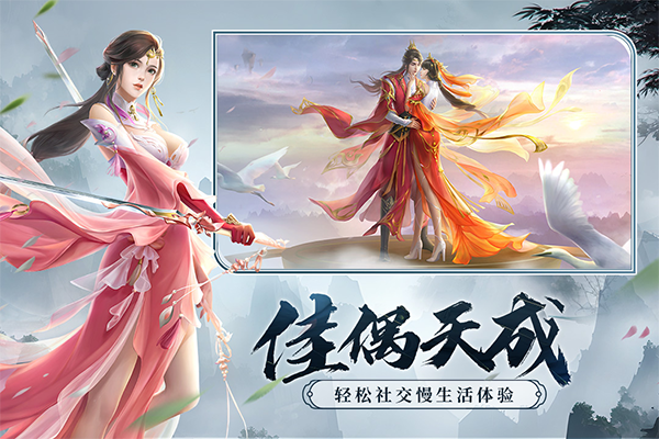 剑玲珑华为版官方截图4