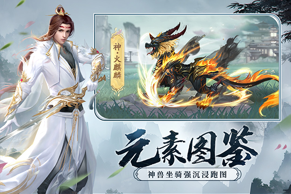 剑玲珑华为版官方截图3