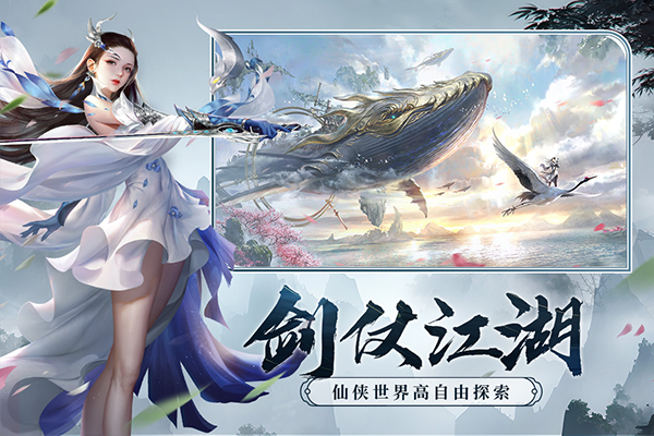 剑玲珑华为版官方截图2