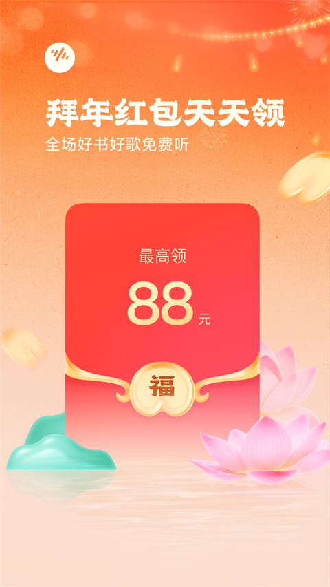 番茄畅听截图3