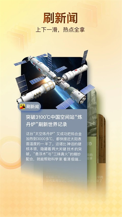 搜狐新闻截图3